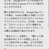 【Android】アプリに課金したのに有効にならないとき（Googleアカウントが違った場合）Google Playストアからログアウトするってどういうことよ？