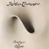 Robin Trower - Bridge of Sighs：魂のギター -