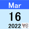 前日比32万円以上のマイナス(3/15(火)時点)　勝者：インデックス投信