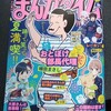 まんがタイム 8月号