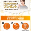 PCかスマホを持っていれば 参加資格はそれでOK!!