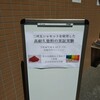 世界初