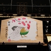 梅ほころぶ