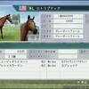 ウイニングポスト8 2015　その3