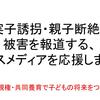 共同親権を推進する記事を書きまくる新聞記者が必要です