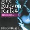 Railsで行うBasic認証