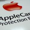 AppleCareのサービス内容変更を秋にも実施か？