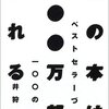 「結婚できないと思っていた」（自費出版の理由の一つ）