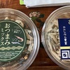 小魚あーもんどとか