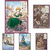 アルテ 1-12巻 新品セット