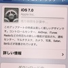  iPhone 近況 - iOS アプデト