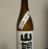  ≪７０≫山間　６号　中採り直詰め原酒