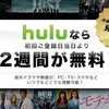  hulu