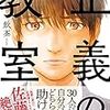 「いまの自分の立場から世の中を見て、言葉にする」ということ