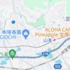 あいあいパークから、宝塚市山本台３－１２－１５へ (車で6分 2.2km)