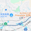 あいあいパークから、宝塚市山本台３－１２－１５へ (車で6分 2.2km)