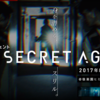 リアル潜入ゲーム「THE SECRET AGENT」@後楽園  mission失敗！