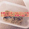 手作りスポーツドリンクのミクスチャーを作りました。