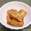 厚揚げの 甘辛炒め レシピあり！ 簡単に 作っちゃお(^^♪