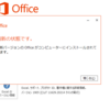 2019年06月の Microsoft Update (定例外) 2019-06-04 