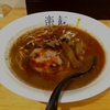 【今週のラーメン２１２１】 楽観（赤） （東京・立川） 赤珊瑚