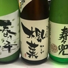 明日は　田中酒造＆望月酒造です！