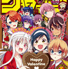 今週のジャンプ感想　2019年11号　の巻