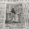 電車、磁気の紙切符引退せまる