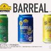 【酒飲みの味方】78円ビール