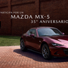 メキシコマツダが「MX-5（ロードスター）35周年記念車」を正式発表、RFの6速ATのみ導入。
