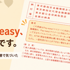東京都の納付書、Pay-easyってこんなに便利だったのか。楽天銀行でネット支払い。
