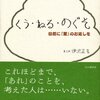 『くう・ねる・のぐそ　自然に「愛」のお返しを』--彼を駆り立てるものは何か