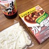 レトルトカレーうどん