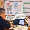 Rは大丈夫か？：PHPの脆弱性問題から考えるソフトウェアの安全性