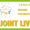 【 JOINT LIVE 】のご案内 ♫