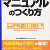 「Readme.txt」に一工夫