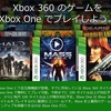 XBOX360ドライブ死亡・・・修理 o r360互換になったONE？