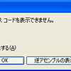 VisualStudio2005でデバッグ