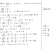 スタンダード数学演習Ⅰ･Ⅱ･Ａ･Ｂ P31 106 解答