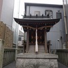 2018/09/07 滝野川散歩 04 重吉稲荷/平尾一里塚跡/近藤勇墓所/板橋駅/北八端公園/亜麽提観音