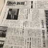 み声新聞