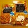 ジョッキさんの　ベイクドチーズスティック　ひとくちサイズの焼いたチーズ