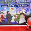 【呪術廻戦コラボ】桜木町のロープウェイAIR CABINとコスモワールドに五条先生が颯爽登場✨