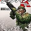 10月28日新刊「ライジングサンR(6)」「ニートだけどハロワにいったら異世界につれてかれた4」「田所さん2」など