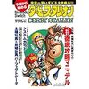 GIIIシルクロードSを制して、ようやく重賞２勝目【ダビスタ日記】