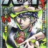 【コミック】最終回「バード 雀界天使vs天才魔術師編」（原作：青山広美／作画：山根和俊）(近代麻雀2013年5月15日号)(2013年4月15日発売)