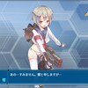 怒りの艦NAAR11