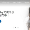 PayPalがGoogle Playで使える200円クーポンを先着配布中！