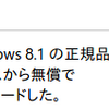 Windows 10 クリーン インストール