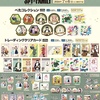 【2024年7月6日】ムービック新商品まとめ(SPY×FAMILY)
